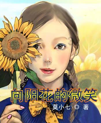 森系丛林